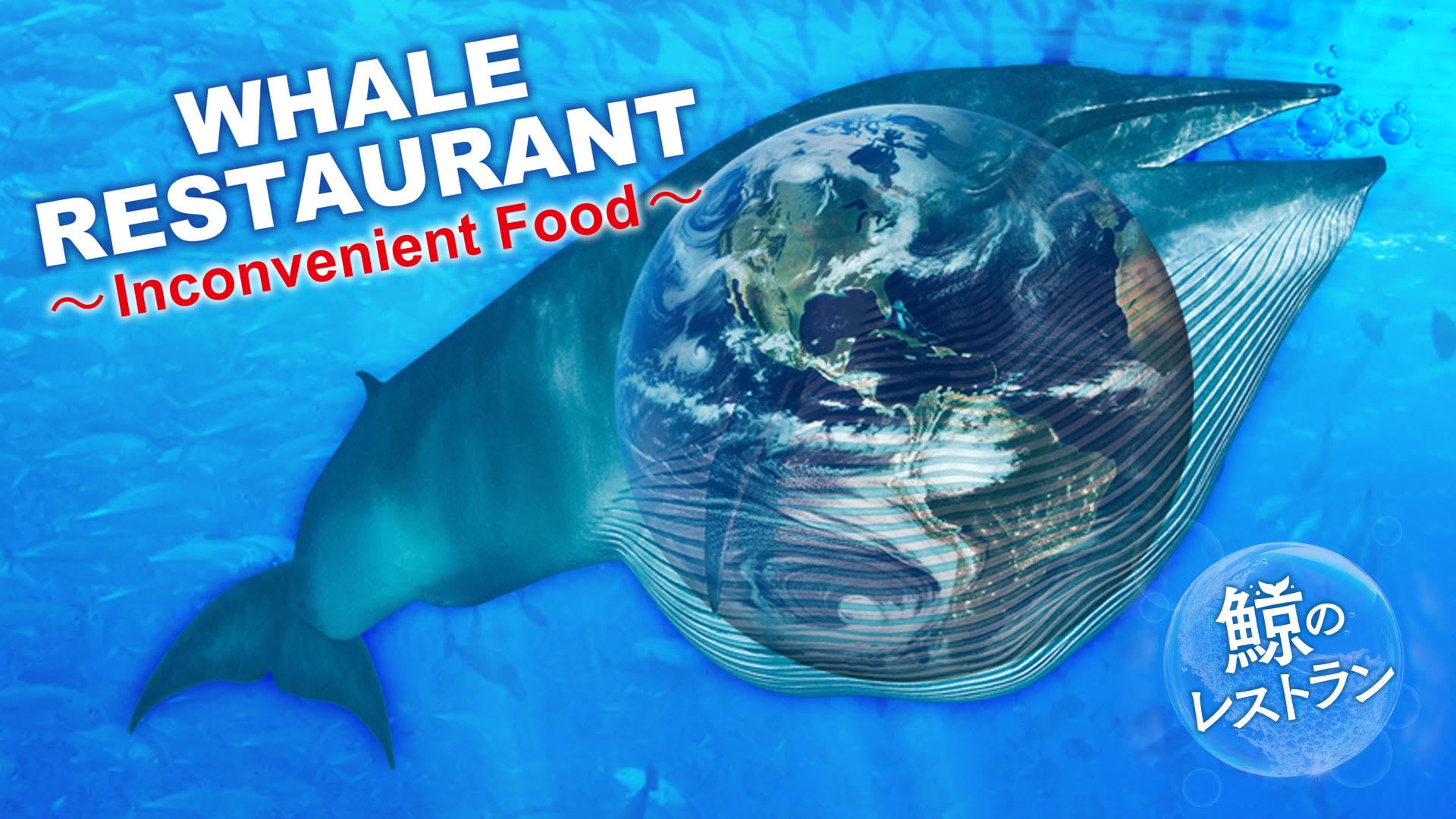 Whale Restaurant